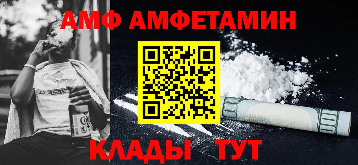 Соль-Илецк  АМФ  Вход с VPN  АМФ VHQ 