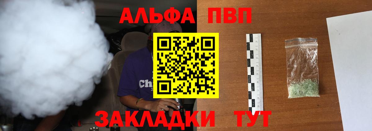 Соль-Илецк  APVP кристаллы  A-PVP  Вход с VPN  Alpha PVP крисы CK  Альфа ПВП Crystall 