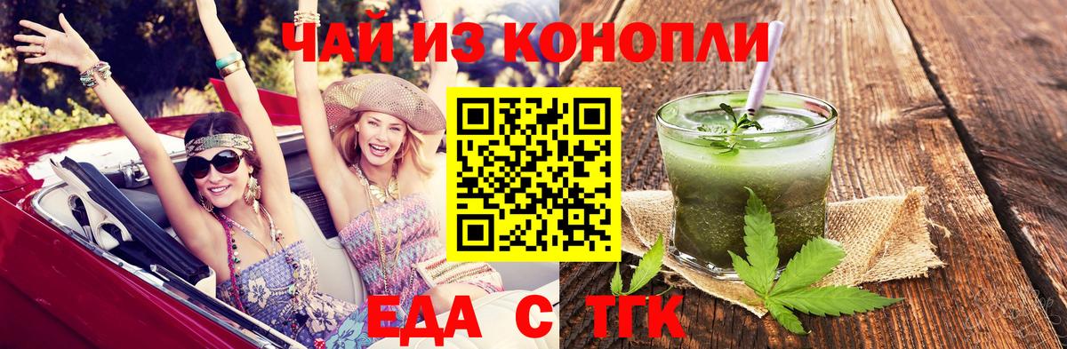 Печенье с ТГК марихуана Соль-Илецк