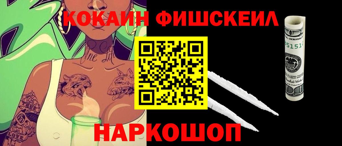 КОКАИН Columbia Соль-Илецк