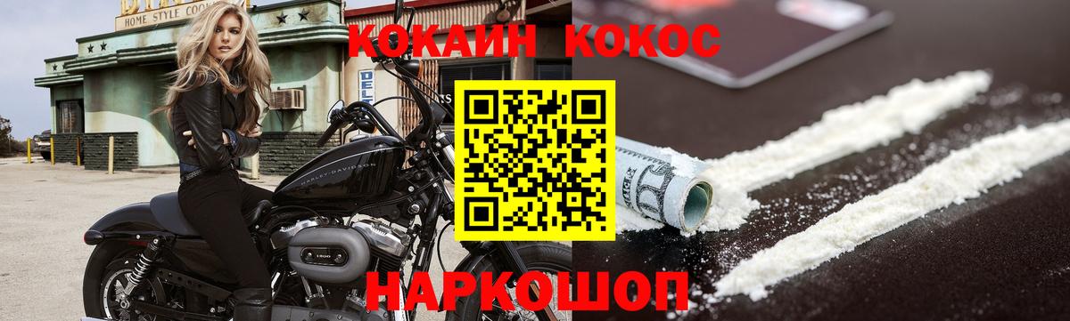 Мефедрон   Соль-Илецк  ГАШИШ  КОКАИН  Наркошоп  ГАШ  LSD-25  Вход с VPN  Конопля 