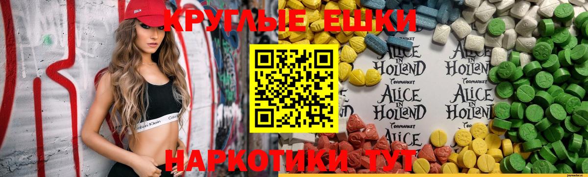 ЭКСТАЗИ  Вход с VPN  купить наркотик  ЭКСТАЗИ mix  Экстази диски  Соль-Илецк 