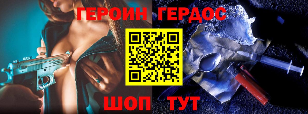 Героин VHQ  Вход с VPN  Соль-Илецк 