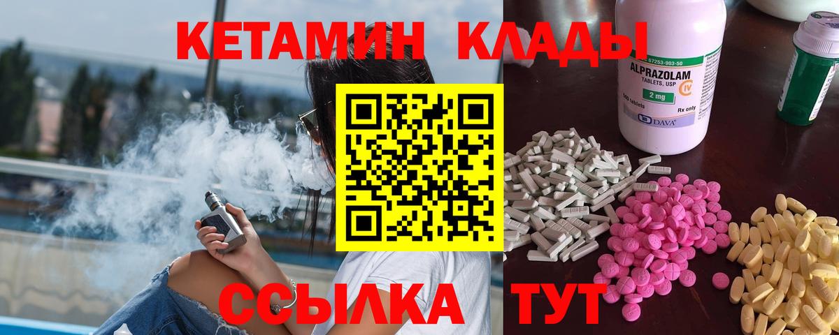 КЕТАМИН ketamine  blacksprut вход  Соль-Илецк  Вход с VPN  Кетамин VHQ 