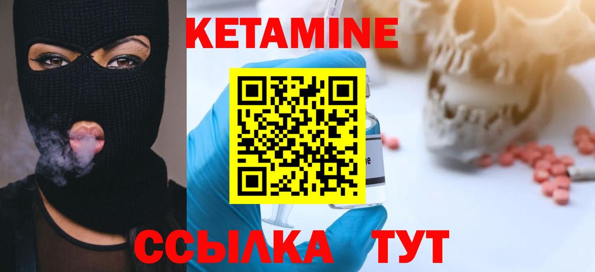 Кетамин VHQ Соль-Илецк