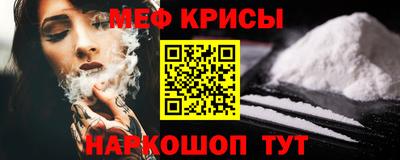 MESCALINE Наро-Фоминск