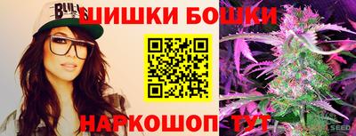 бошки Новодвинск