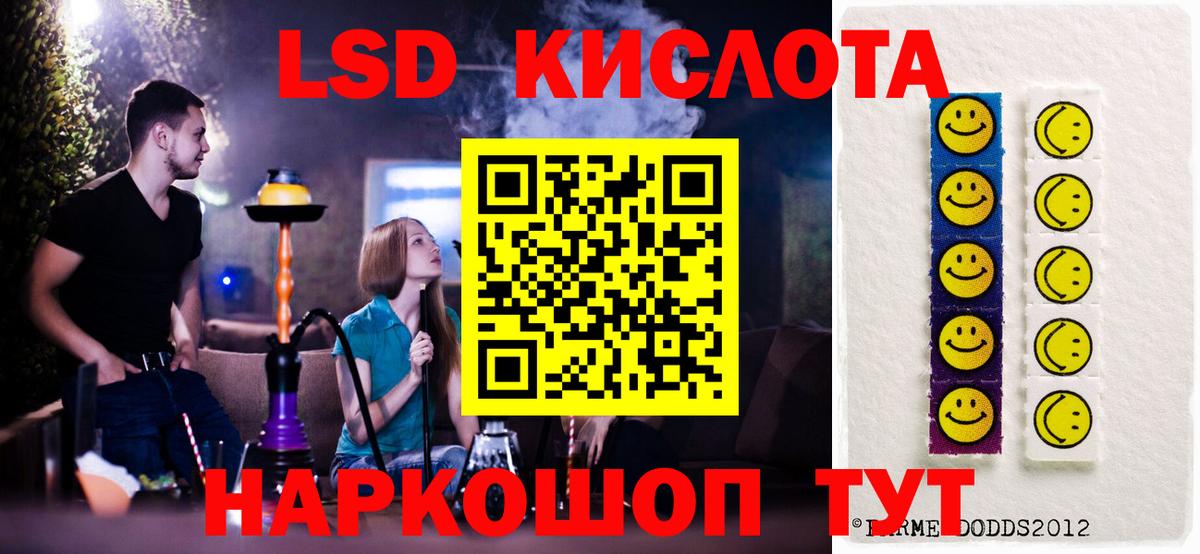 Лсд 25 экстази  Вход с VPN  Соль-Илецк  LSD-25 экстази кислота 