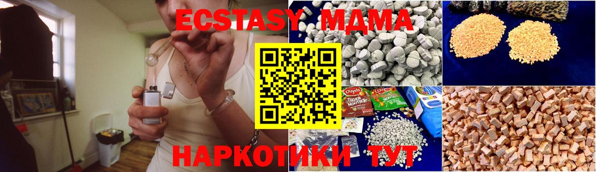 MDMA crystal  Вход с VPN  Соль-Илецк 