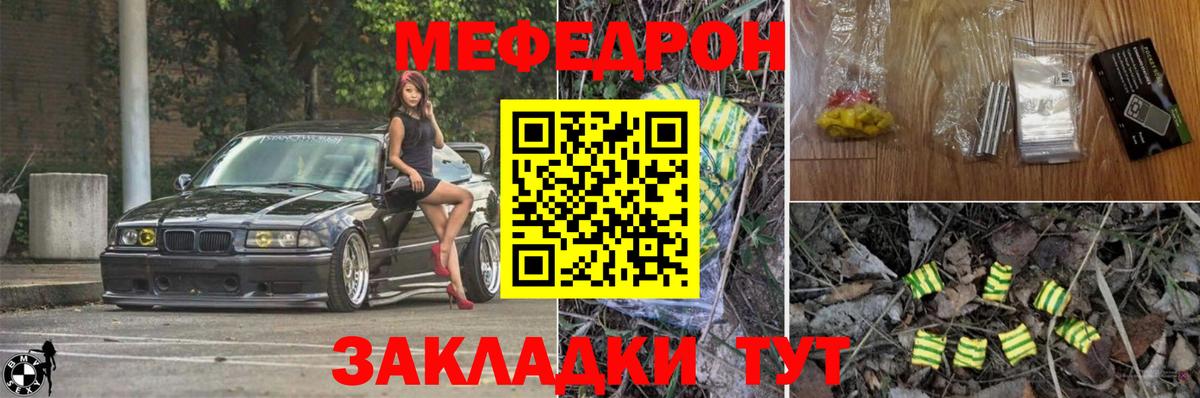 Меф Соль-Илецк