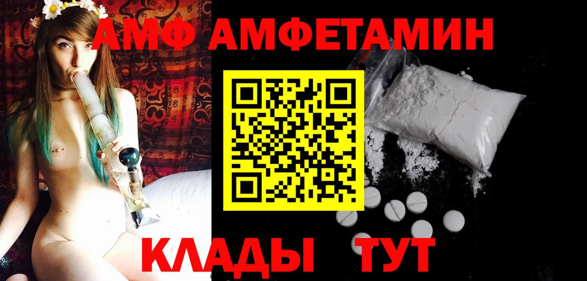 МЕТАМФЕТАМИН винт Соль-Илецк