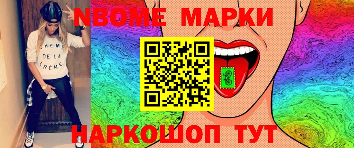 Соль-Илецк  Марки NBOMe 1500мкг  Марки NBOMe 1500мкг  Вход с VPN 