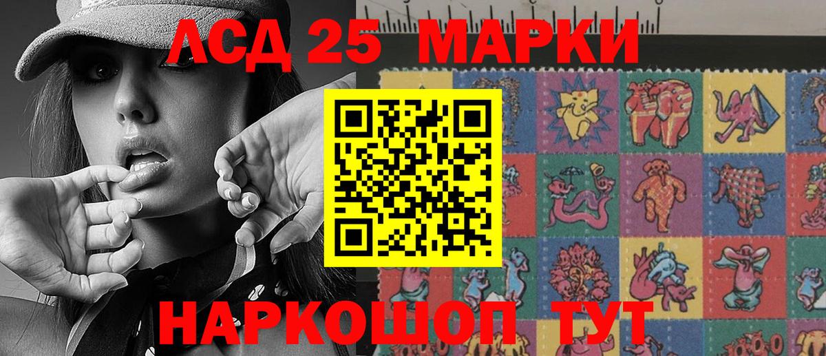 Наркотические марки 1,8мг Соль-Илецк