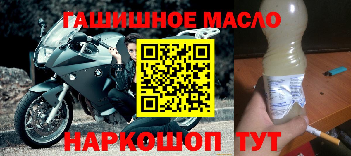 ТГК жижа Соль-Илецк