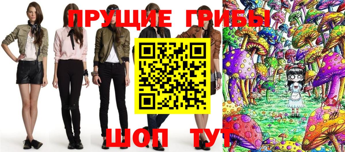 Псилоцибиновые грибы Magic Shrooms  Псилоцибиновые грибы Cubensis  Вход с VPN  Соль-Илецк 