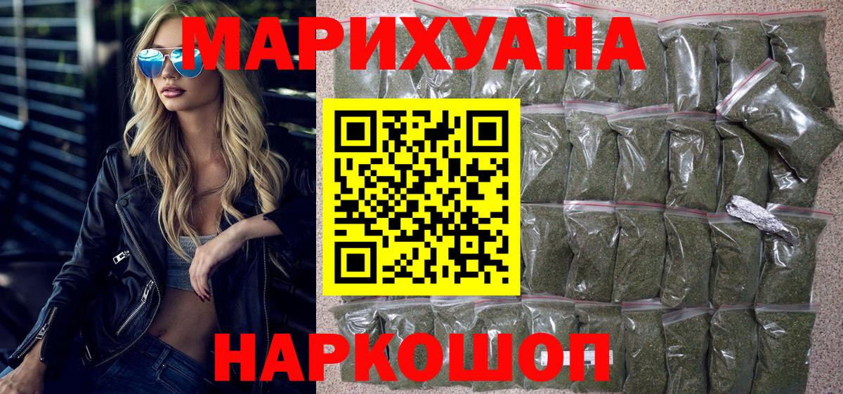 Канабис Ganja Соль-Илецк